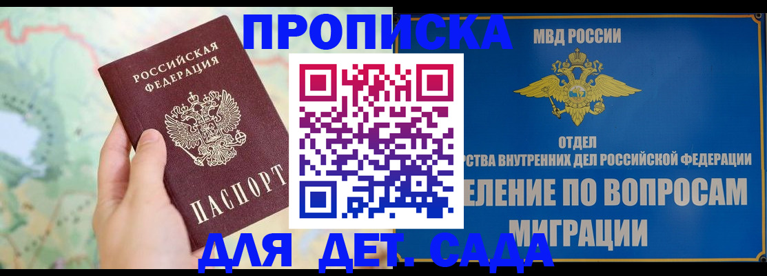 миграционный учет в Железногорске